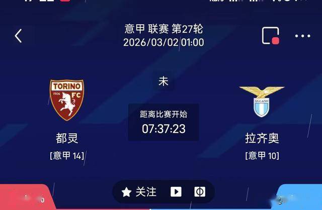 最新足球推荐：3月2日1点意甲 都灵VS拉齐奥